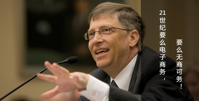 傳統(tǒng)企業(yè)再不行動就晚了！電子商務(wù)法力爭明年(圖2)