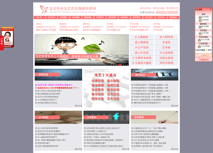 錢都砸去哪里了，為什么你的網(wǎng)站推廣沒有效果(圖4)