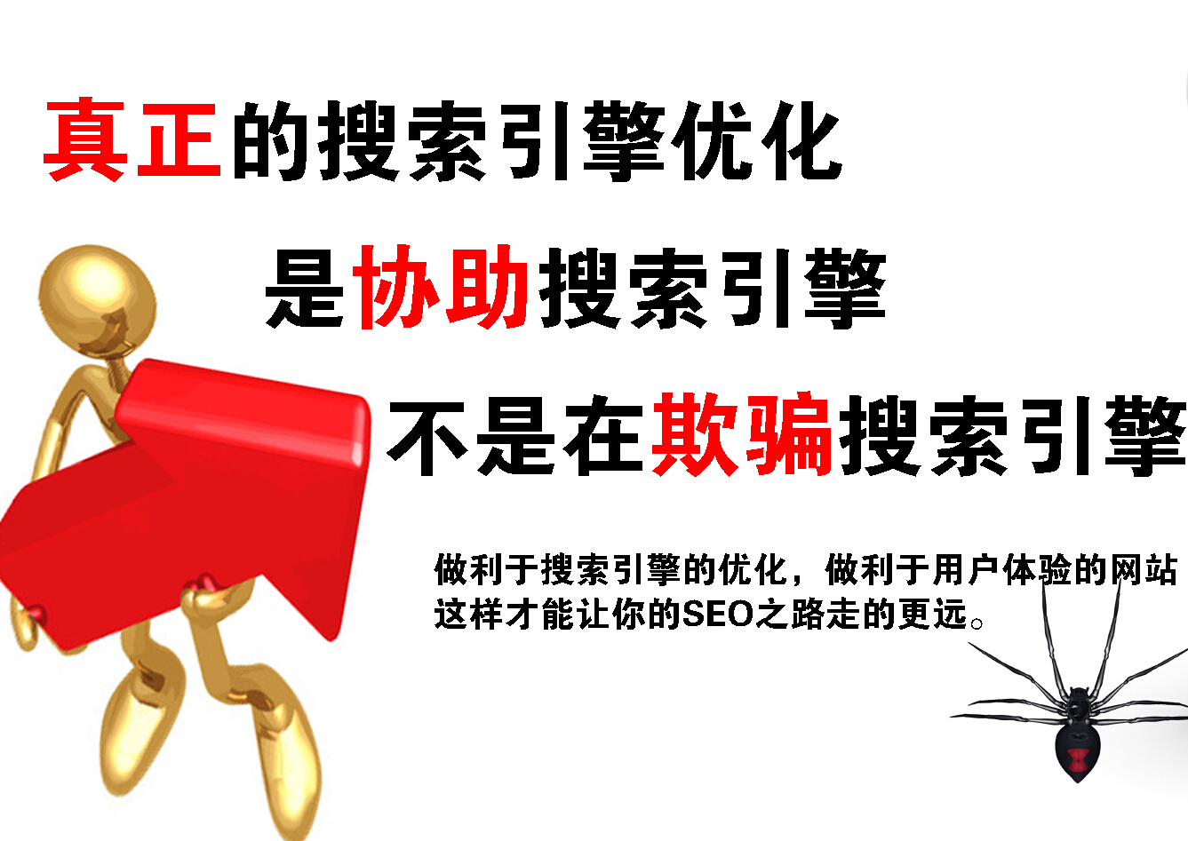 SEO簡單介紹？新站長小白進(jìn)！(圖2)