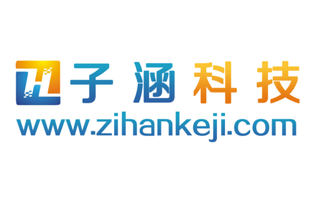 秦皇島子涵網(wǎng)絡(luò)科技有限公司，怎么樣？(圖1)