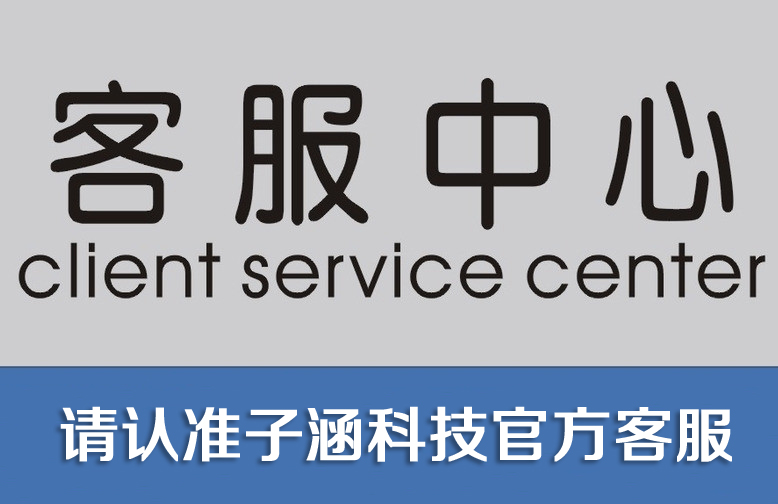 請認(rèn)準(zhǔn)官方客服與官方支付寶賬戶以防受騙！(圖1)