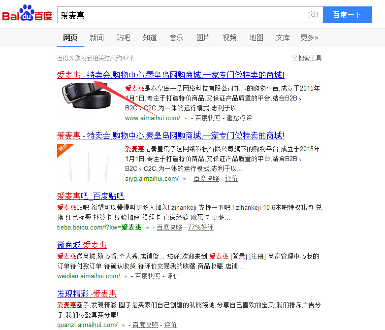怎么做關(guān)鍵詞優(yōu)化，百度搜索自動(dòng)顯示非搜索內(nèi)(圖2)