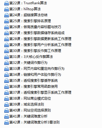 一元報名學習SEO教學開始了...(圖3) 一元報名學習SEO教學開始了...(圖3)