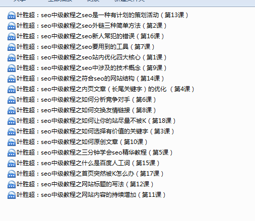 一元報名學習SEO教學開始了...(圖5) 一元報名學習SEO教學開始了...(圖5)