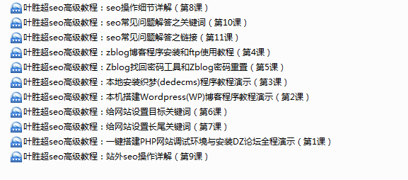 一元報名學習SEO教學開始了...(圖4) 一元報名學習SEO教學開始了...(圖4)