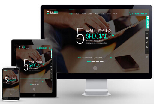 像子涵科技這樣響應(yīng)式網(wǎng)站優(yōu)點(diǎn)和缺點(diǎn)是什么？(圖1)