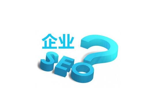 站長(zhǎng)想做好SEO必須學(xué)的的內(nèi)容有什么？(圖1)