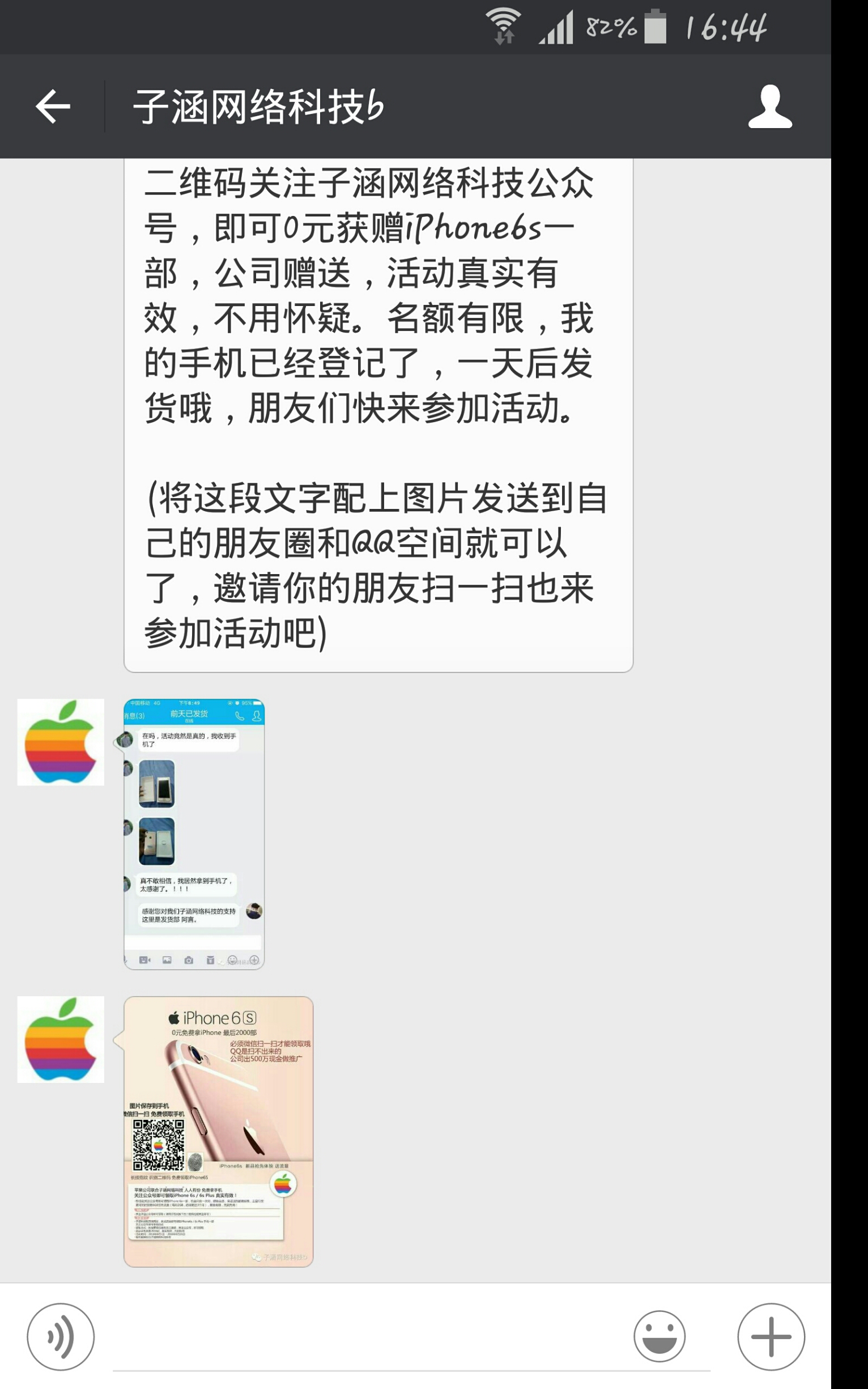 注意:近日冒充我們公司名義進(jìn)行詐騙騙取粉絲(圖7) 注意:近日冒充我們公司名義進(jìn)行詐騙騙取粉絲(圖7)