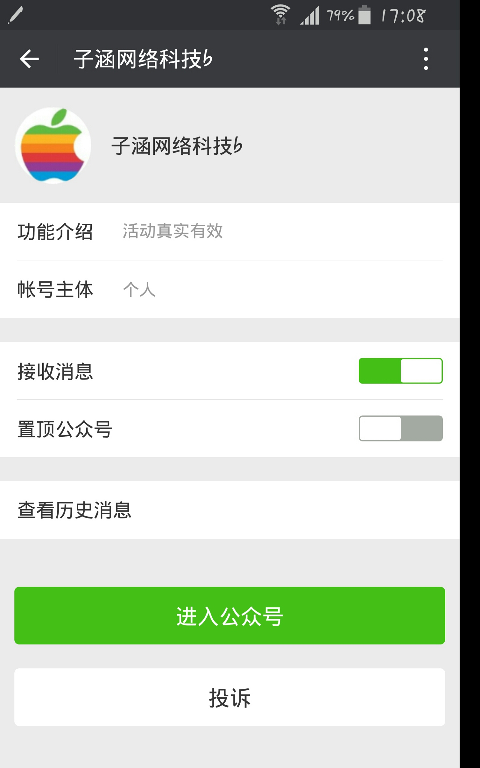 注意:近日冒充我們公司名義進(jìn)行詐騙騙取粉絲(圖4) 注意:近日冒充我們公司名義進(jìn)行詐騙騙取粉絲(圖4)