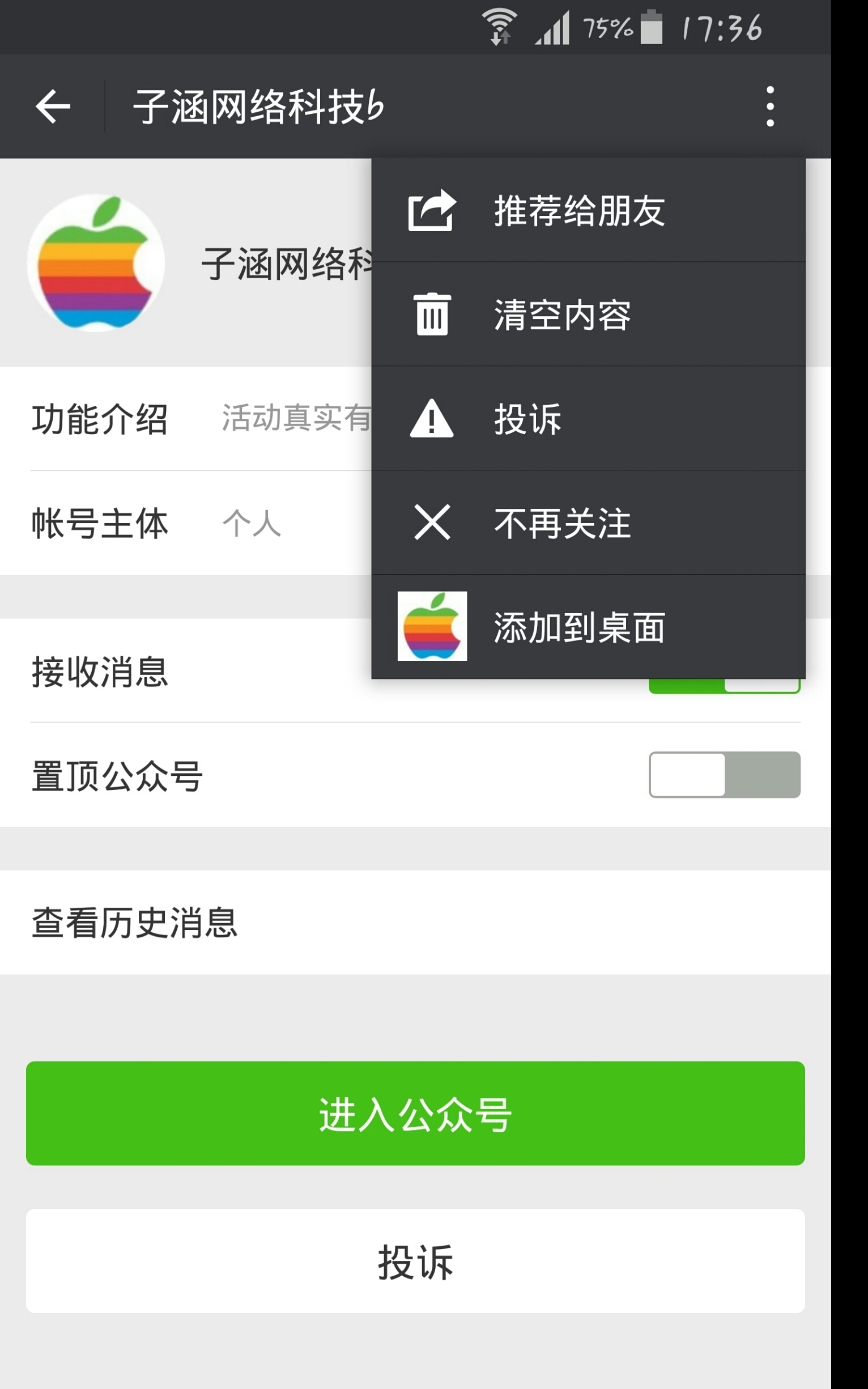 注意:近日冒充我們公司名義進(jìn)行詐騙騙取粉絲(圖8) 注意:近日冒充我們公司名義進(jìn)行詐騙騙取粉絲(圖8)