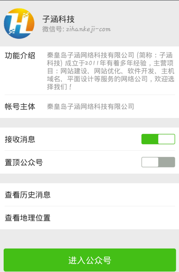 注意:近日冒充我們公司名義進(jìn)行詐騙騙取粉絲(圖3) 注意:近日冒充我們公司名義進(jìn)行詐騙騙取粉絲(圖3)