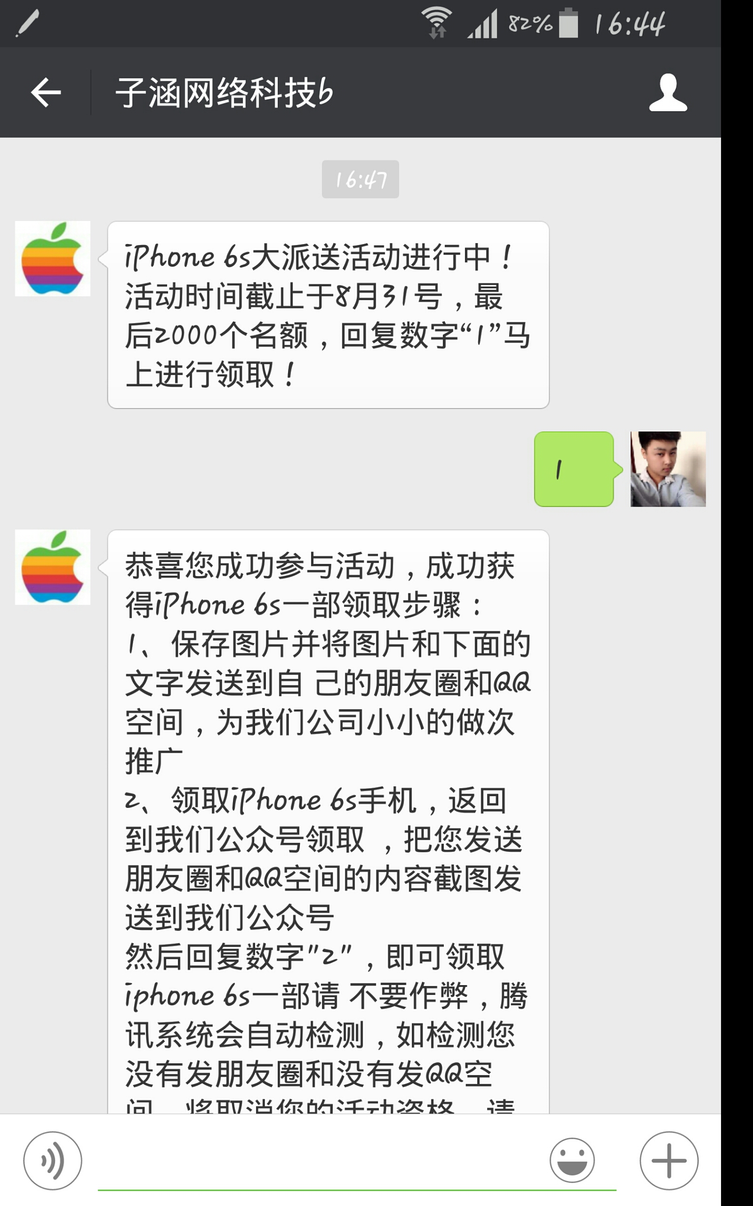 注意:近日冒充我們公司名義進(jìn)行詐騙騙取粉絲(圖5) 注意:近日冒充我們公司名義進(jìn)行詐騙騙取粉絲(圖5)