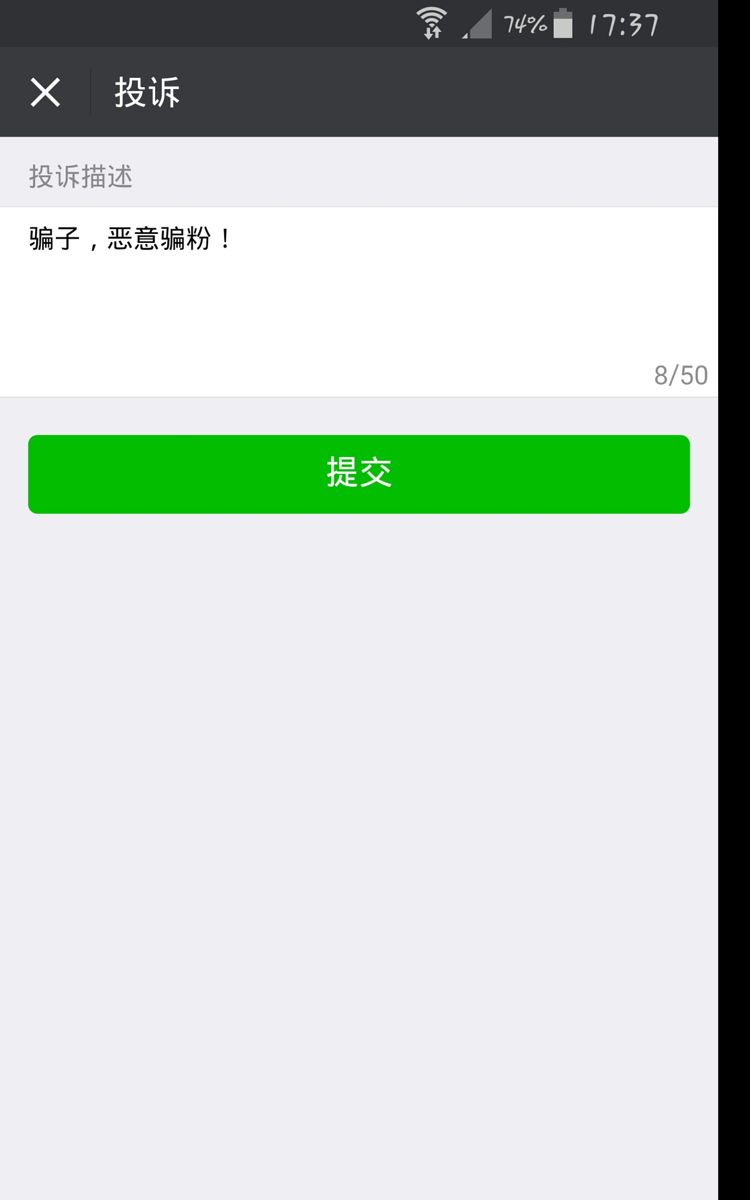 注意:近日冒充我們公司名義進(jìn)行詐騙騙取粉絲(圖10) 注意:近日冒充我們公司名義進(jìn)行詐騙騙取粉絲(圖10)