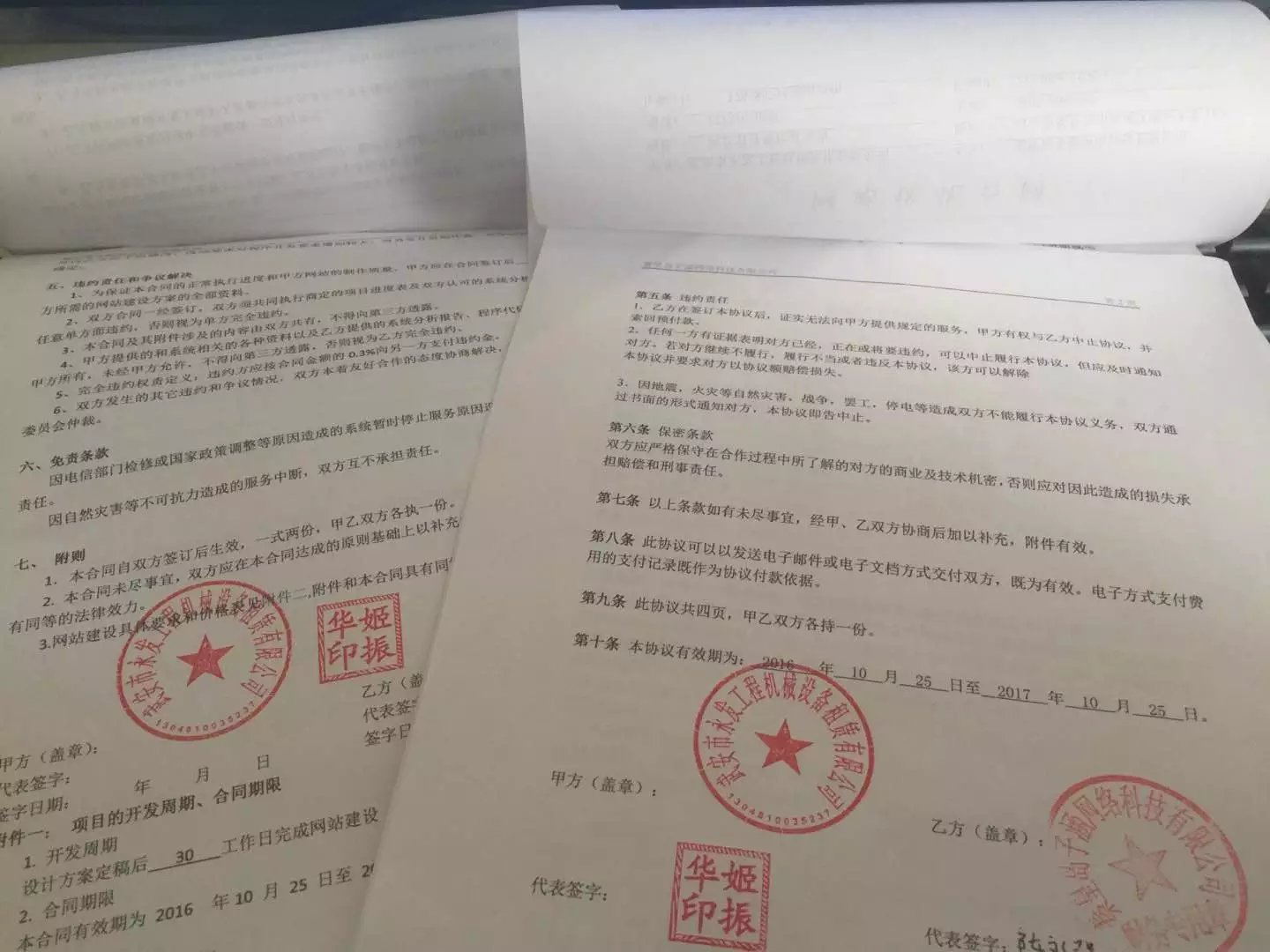 子涵科技成功與邯武安永發(fā)工程有限公司簽約！(圖1)