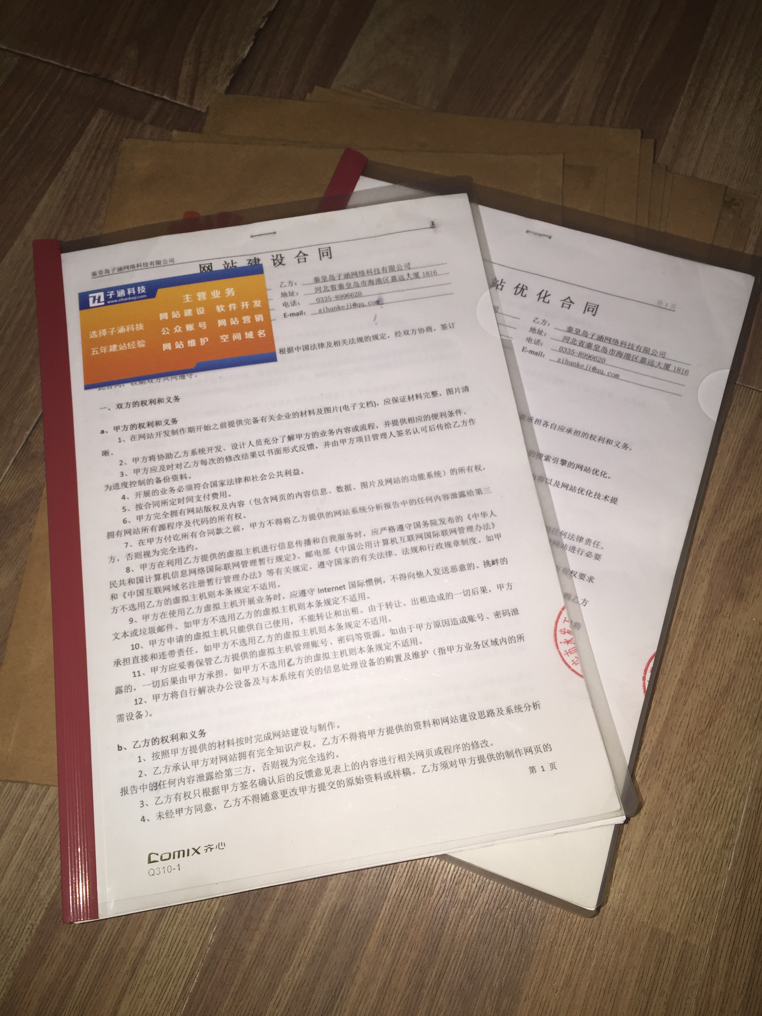 感恩新老顧客子涵科技成立4周年！(圖2)