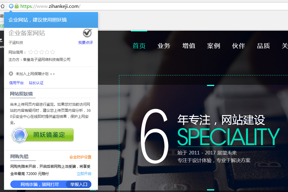 感恩新老顧客子涵科技成立4周年！(圖4)