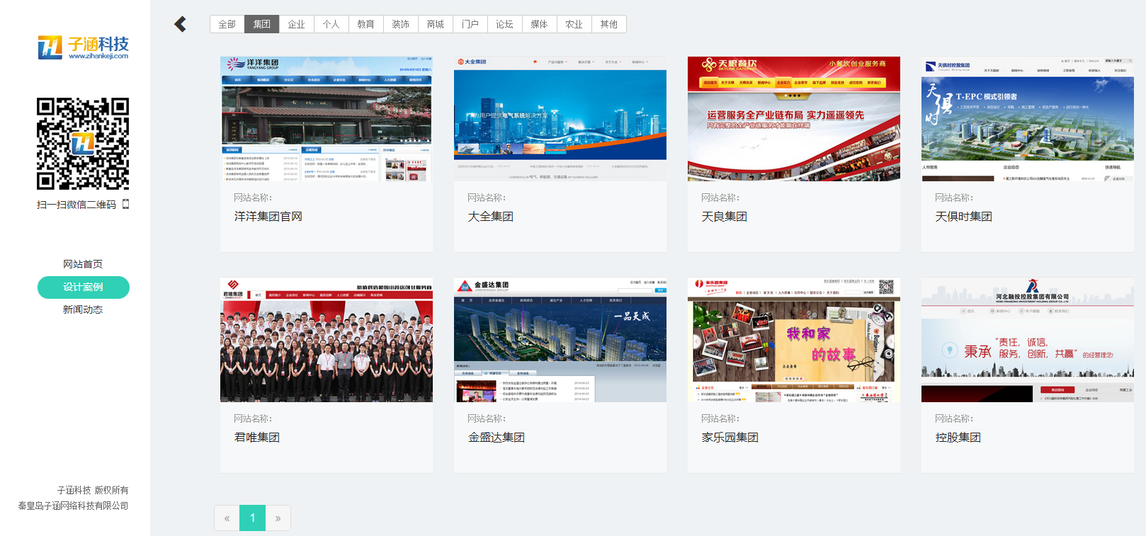 感恩新老顧客子涵科技成立4周年！(圖6)