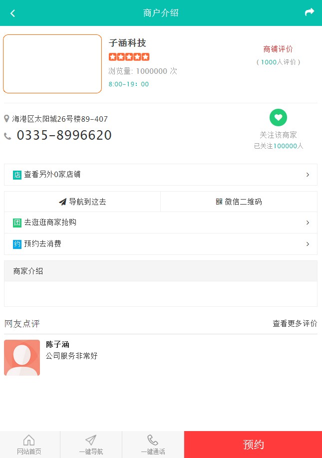 合作政府智慧互聯(lián)解決方案(秦皇島網(wǎng)絡公司)(圖3) 合作政府智慧互聯(lián)解決方案(秦皇島網(wǎng)絡公司)(圖3)
