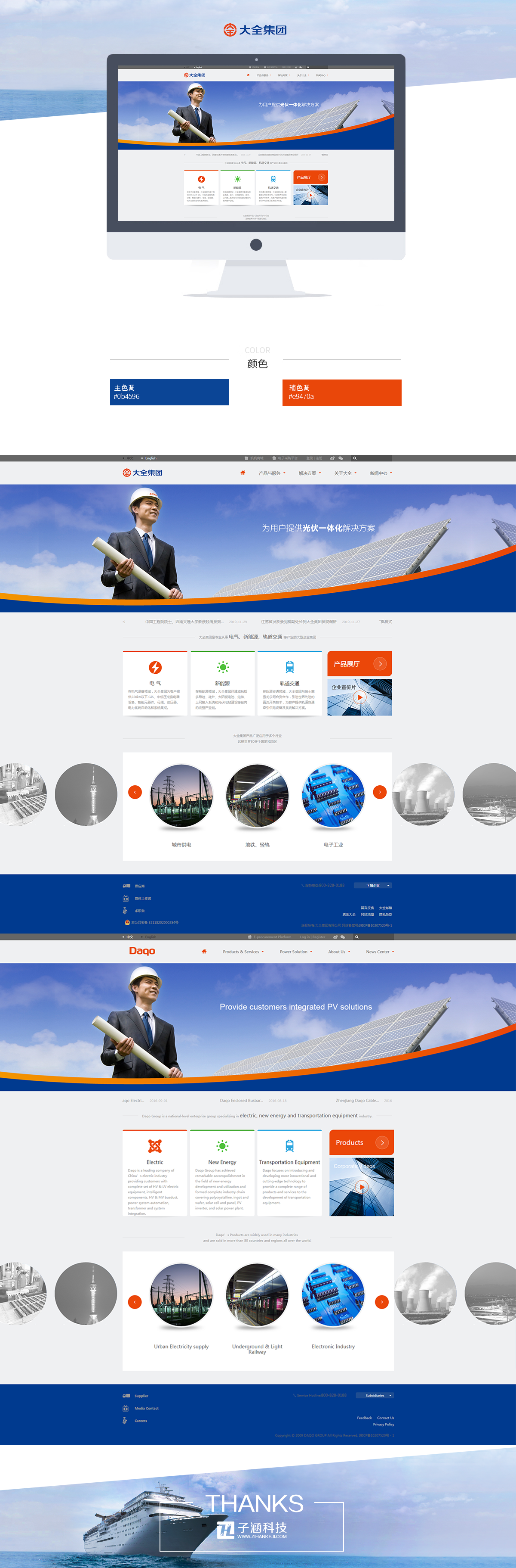 大全集團(tuán)(圖1) 大全集團(tuán)(圖1)