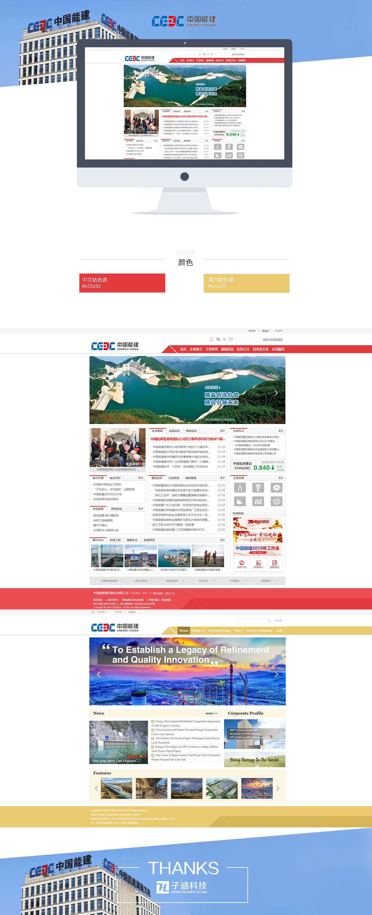 中國能源(圖1) 中國能源(圖1)