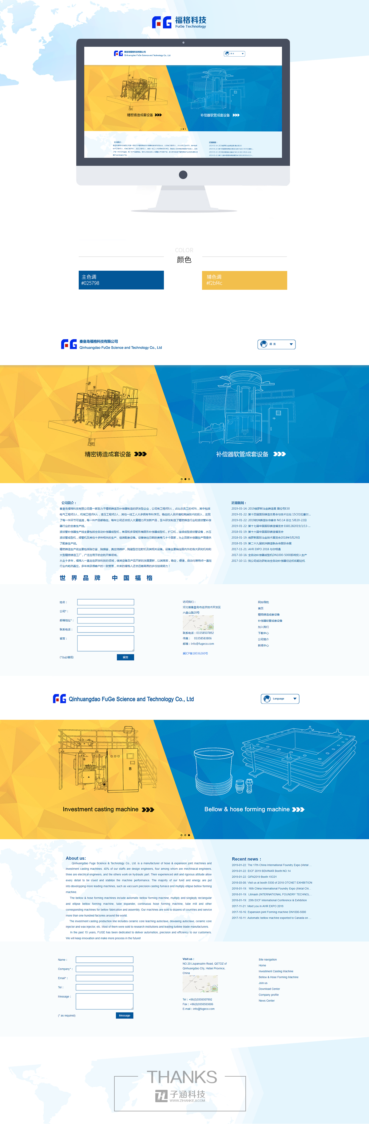 福格科技(圖1) 福格科技(圖1)