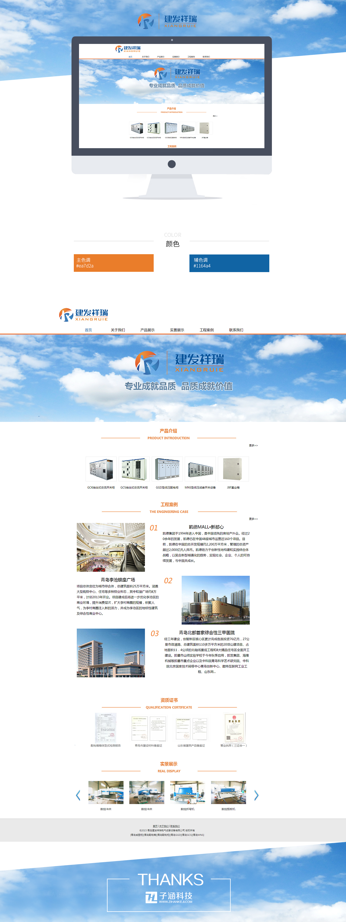 建發(fā)祥瑞(圖1) 建發(fā)祥瑞(圖1)