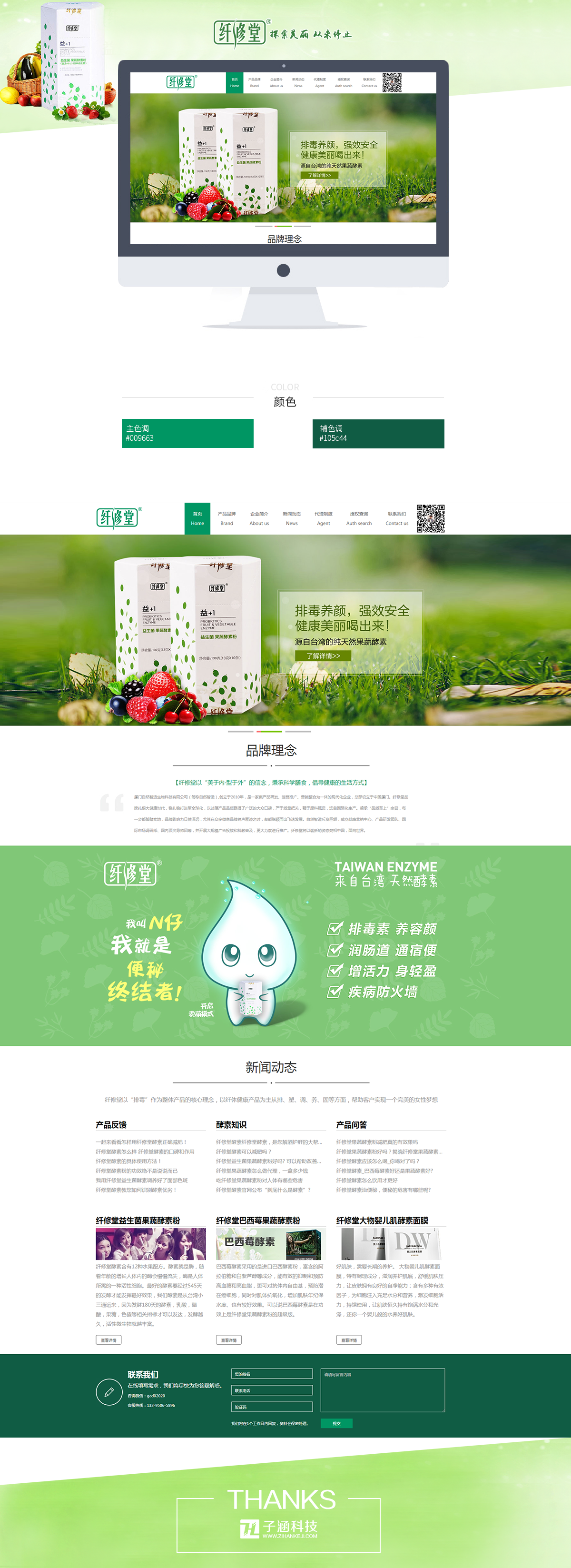 纖修堂(圖1) 纖修堂(圖1)