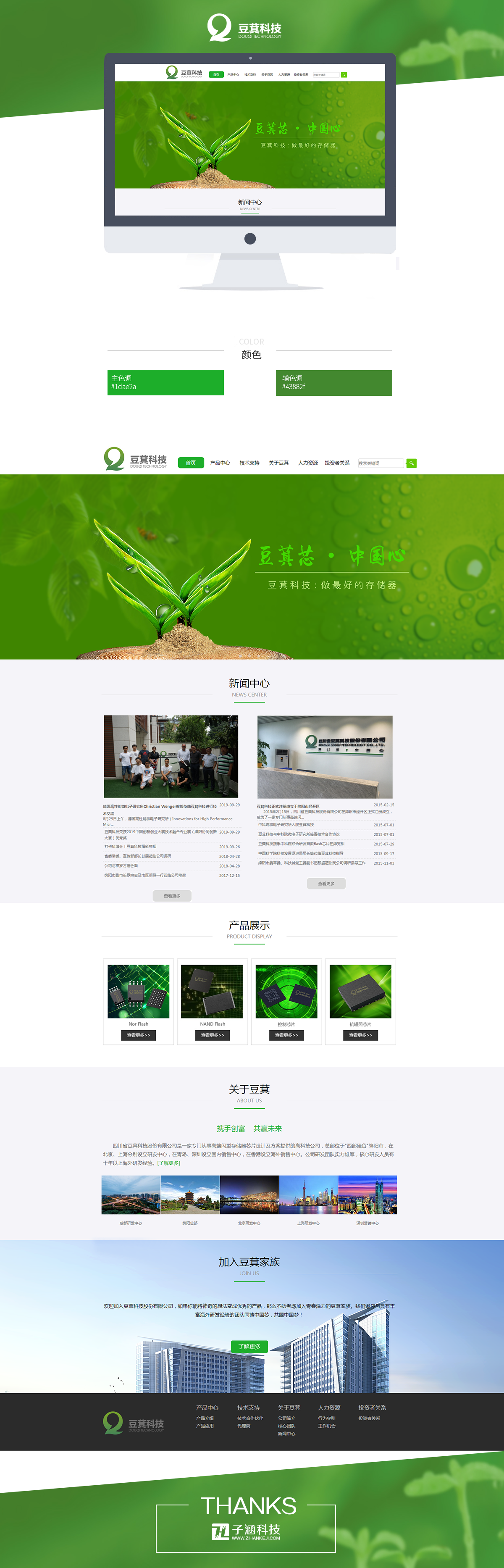 豆萁科技(圖1) 豆萁科技(圖1)