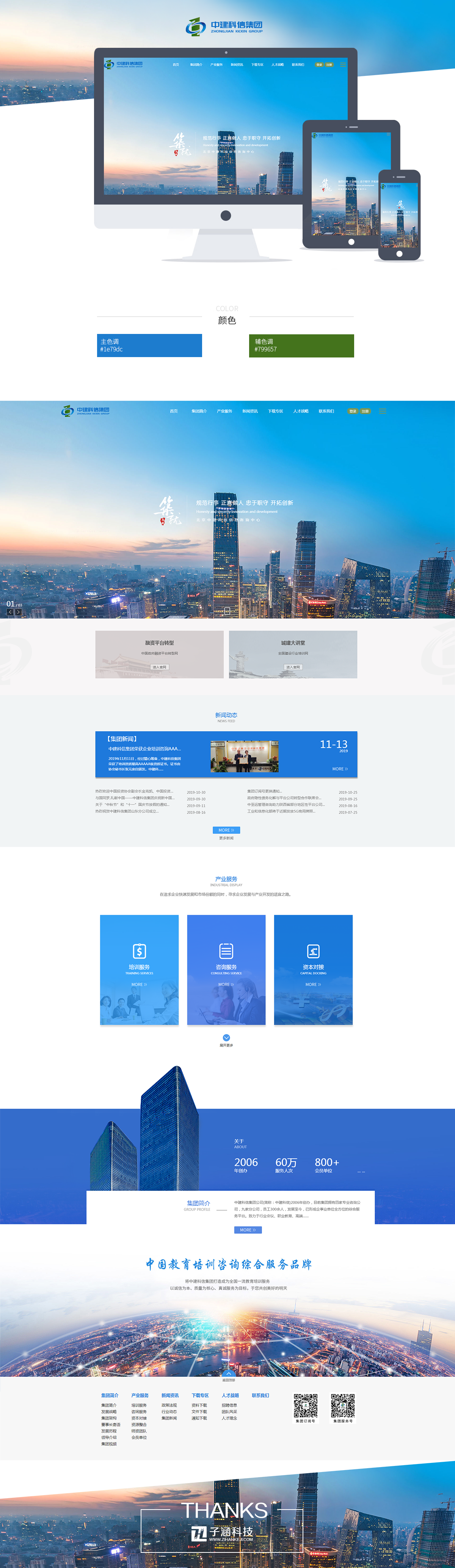 中建科信(圖1) 中建科信(圖1)