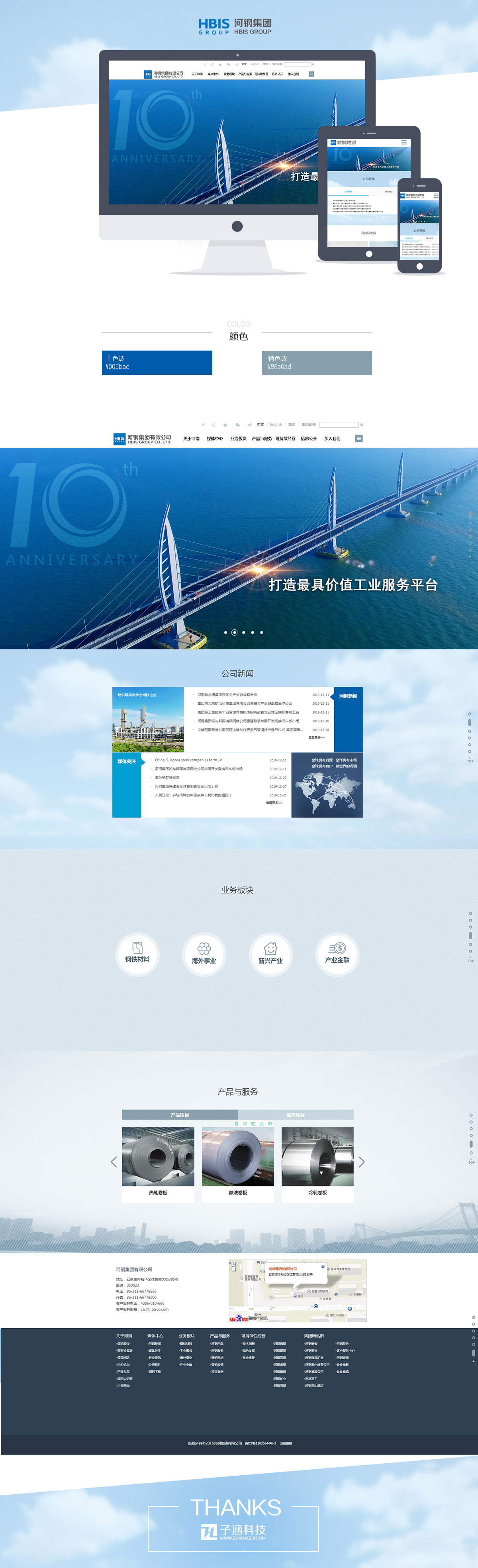 河剛集團(圖1) 河剛集團(圖1)