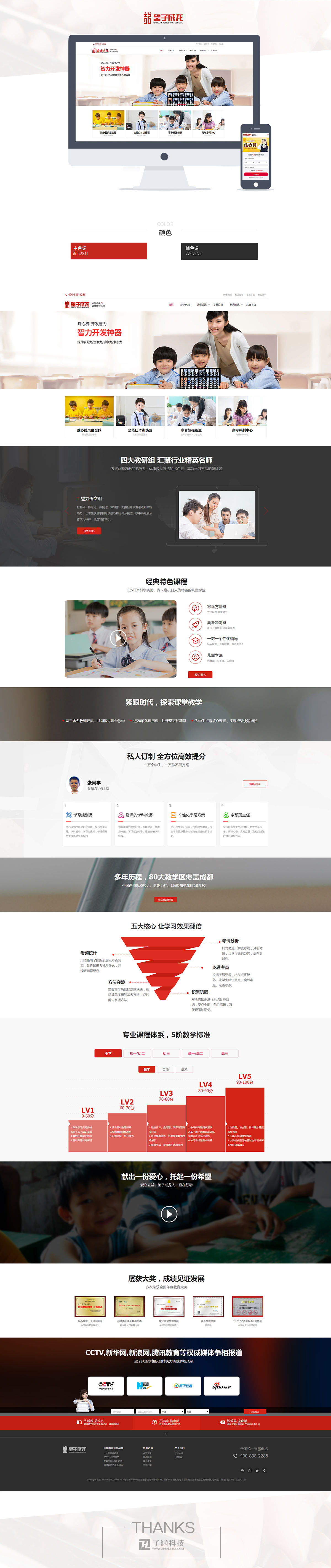 望子成龍(圖1) 望子成龍(圖1)