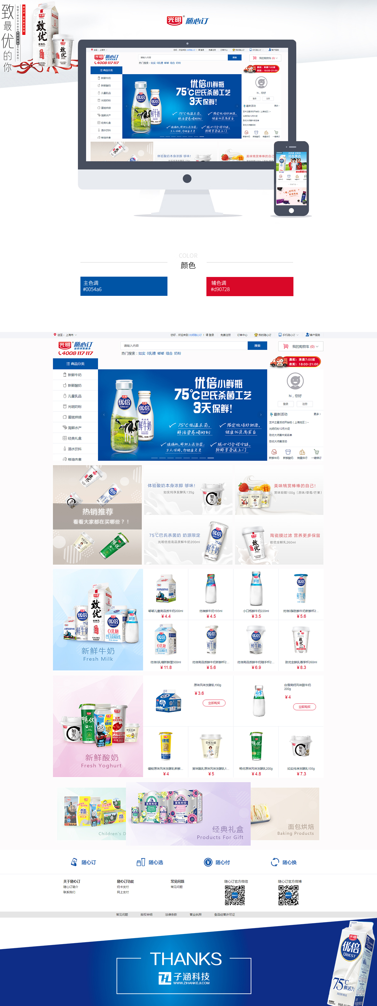 隨心訂(圖1) 隨心訂(圖1)