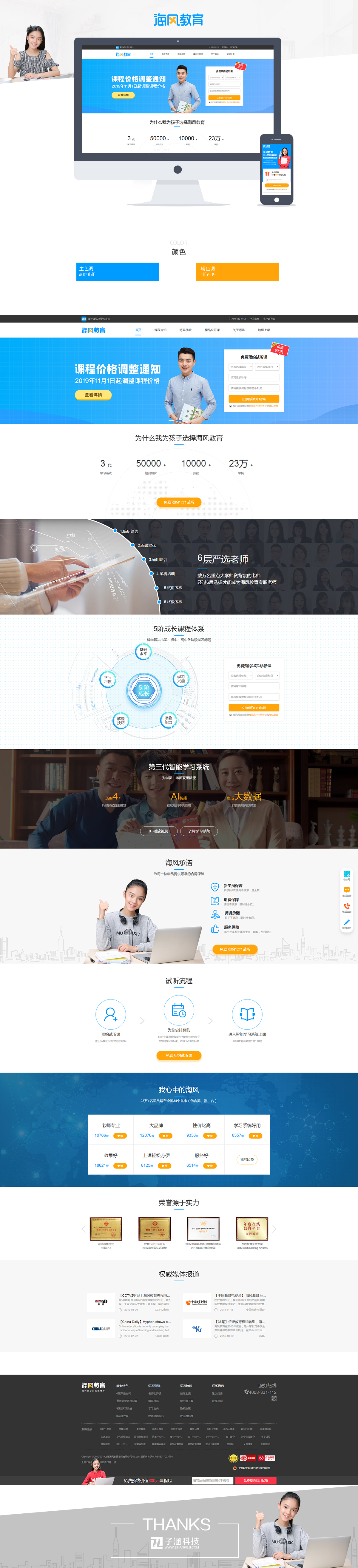 海風(fēng)教育(圖1) 海風(fēng)教育(圖1)