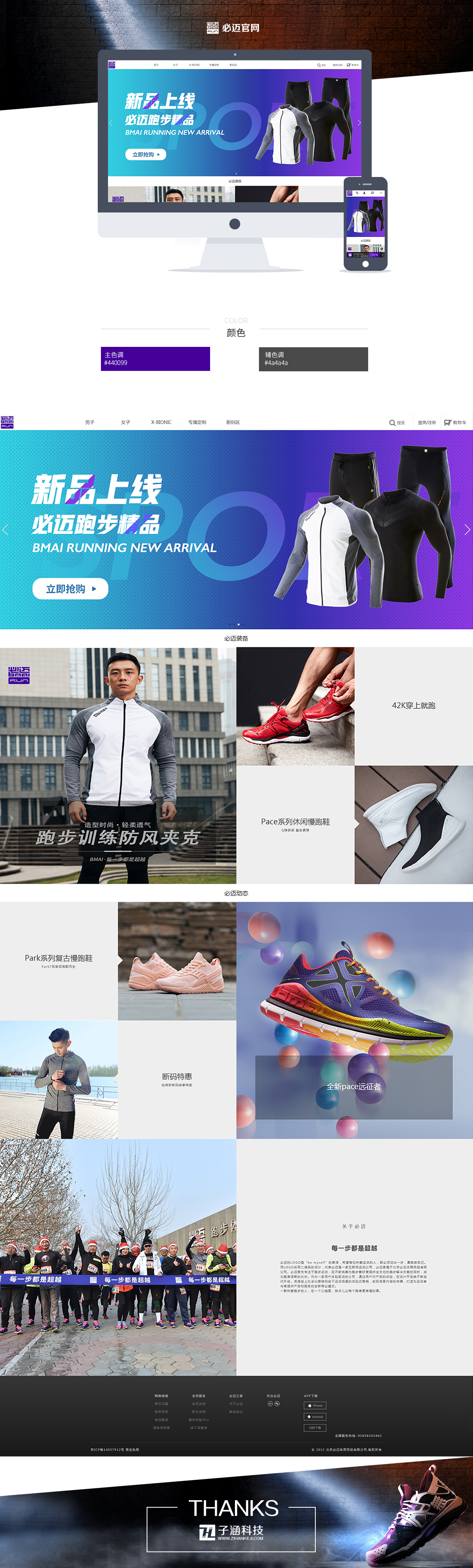 必邁官網(wǎng)(圖1) 必邁官網(wǎng)(圖1)